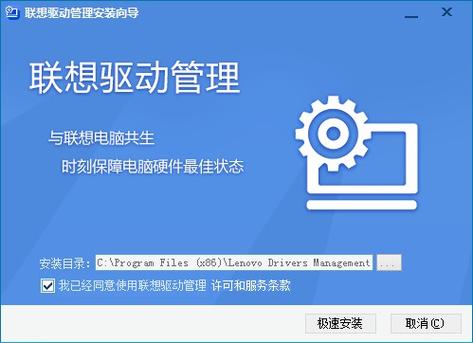 聯想電腦驅動程序更新，聯想電腦驅動官網下載